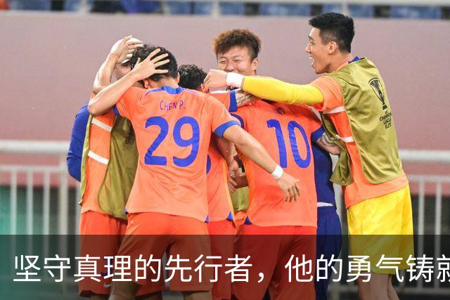 坚守真理的先行者，他的勇气铸就了中国文化的未来